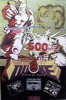 Dynamite Duke (Europe, 25JUL89) Arcade Game Cover